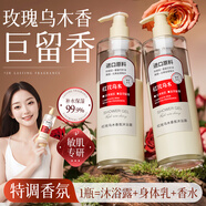 肌膚之食沐浴露持久留香烏木玫瑰香氛沐浴露保濕補水滋潤除螨沐浴露男女士 1瓶*500ml紅玫瑰烏木香