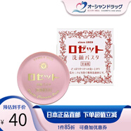 Rosette毛孔清潔海泥洗面奶 控油祛痘去粉刺保濕潔面乳 硫磺保濕潔面膏 粉色硫磺保濕 潔面膏90g