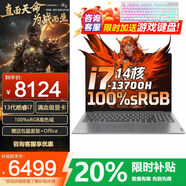 聯(lián)想拯救者Y7000p 2025補貼20%高性能游戲本 i7滿(mǎn)血RTX4060獨顯可選 大學(xué)生昭陽(yáng)丨book16游戲本 i7-13700H 32G  1TB丨book16 辦公游戲全能本丨標壓游戲芯片