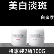 韓束（KAN’S）白蠻腰美白祛斑去黃褐斑提亮正品套裝水乳淡斑緊致保濕 [美白祛斑]白蠻腰面霜100g
