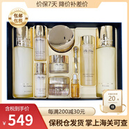 歐蕙（OHUI） 韓國進口歐蕙套裝歐惠水乳套盒禮物護膚品化妝品面霜 源生至臻水乳霜8件套-敏肌可用
