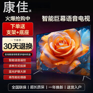 康佳淇新款液晶電視機(jī)高清全面屏智能語(yǔ)音網(wǎng)絡(luò)投屏家用大屏液晶平板電視 45LED 高清護(hù)眼電視版【74cmX44cm】