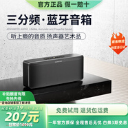 寶格聲S8Pro Max德國三分頻藍牙音箱100W大功率家用影院級立體之聲環(huán)繞音響戶(hù)外無(wú)線(xiàn)便攜高音質(zhì)重低音炮 寶石黑【七核發(fā)聲-HIFI高音質(zhì)】 官方標配 音箱+充電線(xiàn)+音頻線(xiàn)