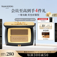 毛戈平塑形雙色眉粉801深咖色3.6g眉筆防水防汗不掉色七夕情人節(jié)禮物