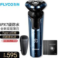 飛科（FLYCO）男士剃須刀電動(dòng)刮胡刀充電式剃胡刀父親生日情人節(jié)禮物送男友須刨剔須刀胡須刀 天藍(lán)+雙層刀頭x3【替換衛(wèi)生】