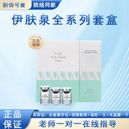 伊膚泉微針套盒控油去豆套組平膚修護膚修護毛孔緊致舒緩 升級版毛孔緊致組合+操作包