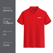 Success.long夏季冰絲T恤定制印logo字 餐飲同學(xué)聚會(huì)公司團(tuán)建運(yùn)動(dòng)polo衫工作服 紅色 XL