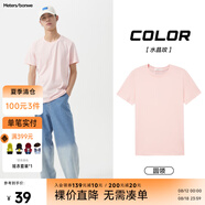 美特斯邦威短袖t恤男款夏季純白上衣休閑純色簡約基礎(chǔ)圓領(lǐng)打底衫純棉內(nèi)搭衣 水晶玫 XXS (155)