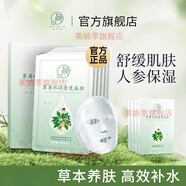 唯尚顏【官方】唯尚顏清透人參天然蠶絲草本面膜深補水保濕舒緩身體護理 24片