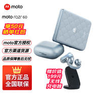 摩托羅拉moto razr 60 第六代折疊屏手機 60萬(wàn)次折疊認證 康寧防護 濕手觸控 冰鉆限定版禮盒12+512