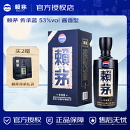 賴(lài)茅貴州茅臺酒  醬香型白酒 傳承藍  佳節送禮 53度 500mL 1瓶