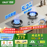 先科（SAST）燃?xì)庠钐烊粴?煤氣灶雙灶 定時(shí)家用嵌入式灶具 液化氣燃?xì)庠?鴛鴦灶 臺(tái)嵌兩用 猛火爐具 【不銹鋼納米款】鴛鴦猛火+納米面板 管道天然氣5.2KW