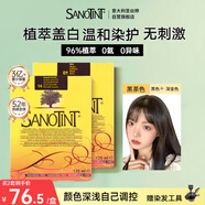 圣絲婷植物染發(fā)膏蓋白遮白染發(fā)劑DIY組合推薦自染圣詩(shī)婷黑茶色