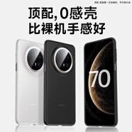 第一衛 DIVI【超薄0感】適用華為mate70手機殼mate70保護套 超薄磨砂半透明全包防摔親膚散熱保護殼透黑