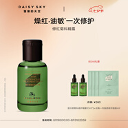 雛菊的天空翡冷翠菊科修護精露舒緩保濕面部修紅精露80ml