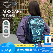 OSPREY 雙肩包 日光20+戶外登山背包 徒步旅行包男女同款休閑城市通勤包 潮汐印花（中國專供色）