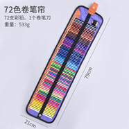 大圣歐美油性水溶性彩色鉛筆素描繪畫(huà)用品文具 72色油性彩鉛筆簾 3.0彩鉛