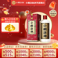 小糊涂仙小糊涂神（普神） 濃香型白酒 新老包裝隨機發(fā)貨 52度 500mL 1瓶 單瓶裝 宴請送禮