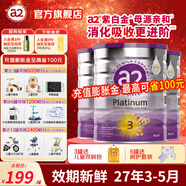 a2奶粉澳洲白金版(紫白金) 嬰幼兒配方牛奶粉 新西蘭原裝進(jìn)口 3段3罐【官方授權】 效期27年3-5月