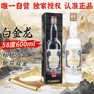 金門(mén)高粱 雙龍系列白金龍 清香型白酒 58度600ml單瓶盒裝 【宴請送禮】