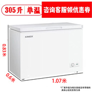 星星冷柜305升冰柜冷凍冷藏冰柜商用冷鏈冰柜大容量單溫冰箱全冷凍 星星305升純白面板一級能效