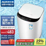 奧克斯（AUX）迷你洗衣機(jī) 全自動(dòng)?jì)雰盒⌒蛢和瘜殞殐?nèi)衣波輪洗衣機(jī) 除菌除螨家用宿舍租房 4.5KG象牙白【母嬰專用+藍(lán)光潔凈+智能超薄】
