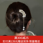 向晚 發(fā)簪流蘇發(fā)簪女古風(fēng)氣質(zhì)珍珠吊墜簪子簡(jiǎn)約現代發(fā)釵發(fā)飾生日禮物