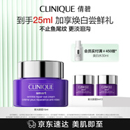 倩碧倩碧紫光淡紋眼霜15ml精華緊致敏感肌護膚品生日禮物
