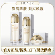 韓美?。℉anmJ）韓美肌羊胎素活性緊致精華水乳液面霜補(bǔ)水保濕三件套 羊胎素潔面乳