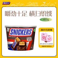 士力架花生夾心巧克力 碗裝20條400g 休閑零食 糖果 生日禮物 送禮