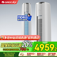 格力（GREE） 2匹 云錦-Ⅱ新1級能效 客廳空調立式空調柜機 格力空調KFR-50LW/NhAg1BAj 家電政府補貼