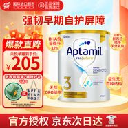 愛(ài)他美（Aptamil）澳洲白金新西蘭原裝進(jìn)口嬰幼兒配方牛奶粉 900g 【熱銷(xiāo)】3段 效期27年3月 900g