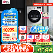 LGLG洗烘套裝組合全自動(dòng)滾筒洗衣機(jī)蒸汽除菌除螨直驅(qū)變頻+10Kg熱泵式烘干機(jī)大容量雙變頻被褥護(hù)理 FCY13Y4W+RH10V3AV4W