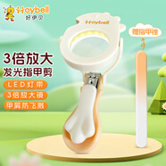 好伊貝（HOY BELL）嬰兒指甲刀套裝寶寶發(fā)光剪指甲刀新生兒指甲鉗可視打磨神器2件套