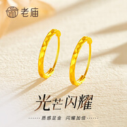 老廟黃金耳釘女碎碎冰金足金999C形耳環(huán)耳墜送女友老婆養(yǎng)耳朵生日禮物 三角閃亮足金耳環(huán)/約1.13g