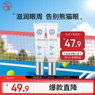 大寶眼袋霜15g雙支套裝眼霜緊致平滑保濕滋潤護膚品