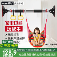 曼迪卡威（Mdikawe）單杠引體向上器成人家用兒童室內(nèi)單桿門框免打孔健身器材秋千 純鋼專利款/安裝距離110-138CM 配吊環(huán)/實測承重850斤