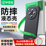 畢亞茲適用oppo find x8手機(jī)殼 OPPO Find X8保護(hù)套 鏡頭全包防摔輕薄散熱植絨內(nèi)襯磨砂液態(tài)軟殼 JK741黑