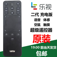 Letv樂視樂視TV電視MAX70X60X60SS40S50Air4K社交遙控器