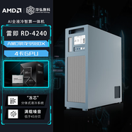 雷即RD-4240 AMD線(xiàn)程撕裂者9980X 4卡575W全液冷工作站主機高性能計算仿真AI訓練多任務(wù)臺式電腦