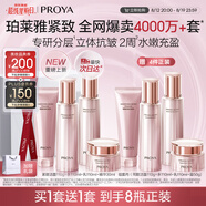 珀萊雅緊致肌密3.0 護(hù)膚品套裝 化妝品全套護(hù)膚禮盒 生日禮物