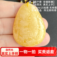玉致【多款實(shí)拍】天然無優(yōu)化蜜蠟水滴吊墜俄料白花蜜琥珀帶證書禮物 9.24克 G645孤品 43*32*10毫米