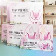 姿優(yōu)雅婦科抑菌凝膠婦用私護凝膠姿優(yōu)雅扶她寧婦科抑菌凝膠 3盒改善裝