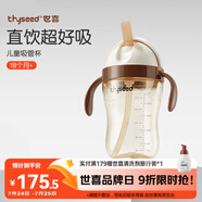 世喜世喜直飲奶瓶2-3歲ppsu嬰兒吸管杯一6歲300ml帶手柄