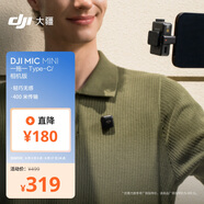 大疆 DJI Mic Mini 一拖一 Type-C/相機(jī)版無(wú)線降噪戶外采訪直播vlog收音紐扣式領(lǐng)夾麥克風(fēng)