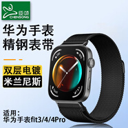 臣頌（CHENSONG）適用華為智能手表watch fit3/fit4/4Pro表帶金屬磁吸表帶 一體米蘭尼斯運動(dòng)腕帶 黑