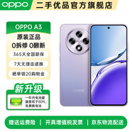 OPPO A3 官方二手手機(jī) 性價(jià)比5G全網(wǎng)通新款直面屏 耐用戰(zhàn)神直屏版 輕薄好手感 極光紫【不含充電器】 12GB+256GB 準(zhǔn)新