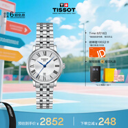 天梭（TISSOT）手表 卡森臻我系列女表 瑞士石英女士鋼帶腕表七夕禮物送女友