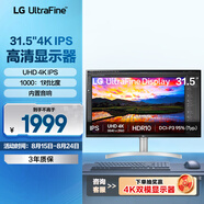 LG 32UN650K 白 31.5英寸 4K顯示器  IPS高清 內(nèi)置音箱 升降底座 1000:1 游戲 超高清外接電腦顯示屏