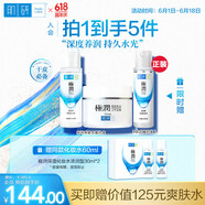 肌研極潤(rùn)保濕水乳霜禮盒 化妝水面霜熬夜補(bǔ)水去黃提亮護(hù)膚套裝送女生